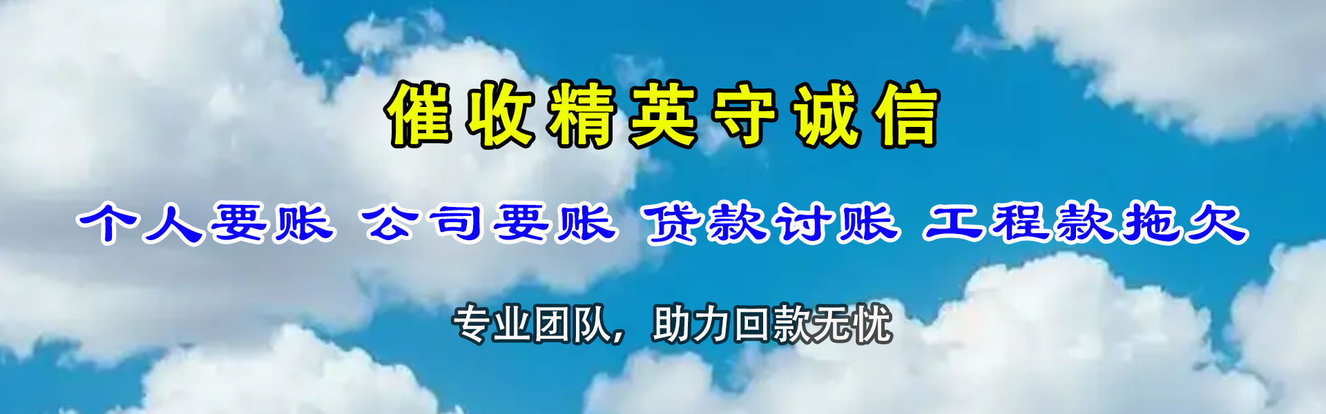 曲阜追债公司